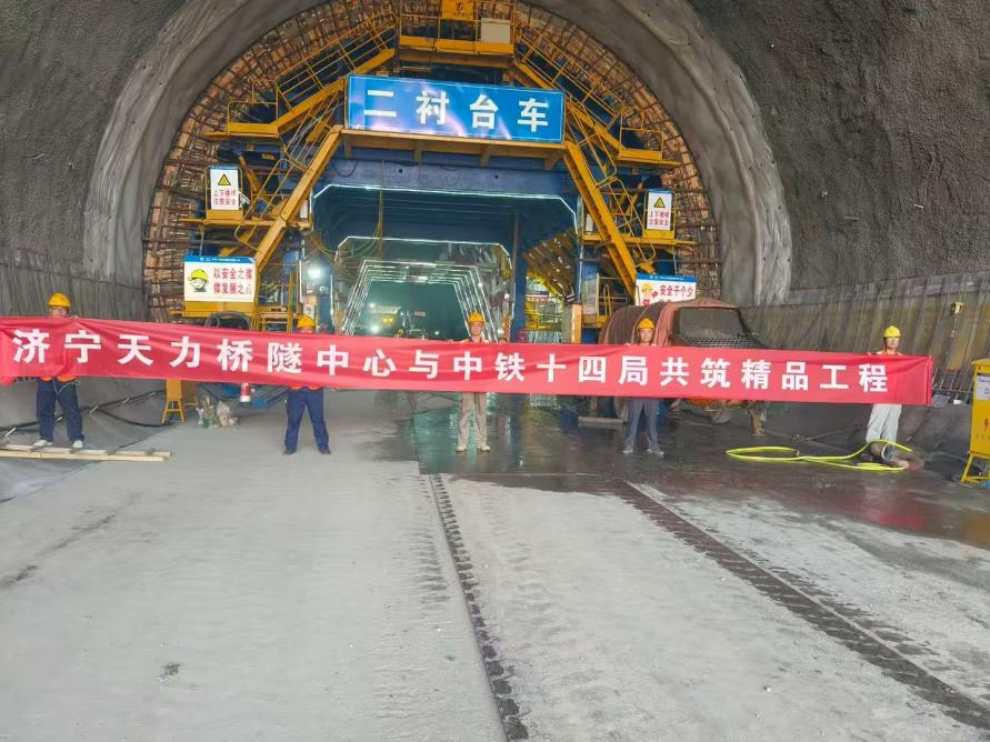 热烈祝贺中铁十四局深南高铁SNSG-1标段隧道工程正式开工